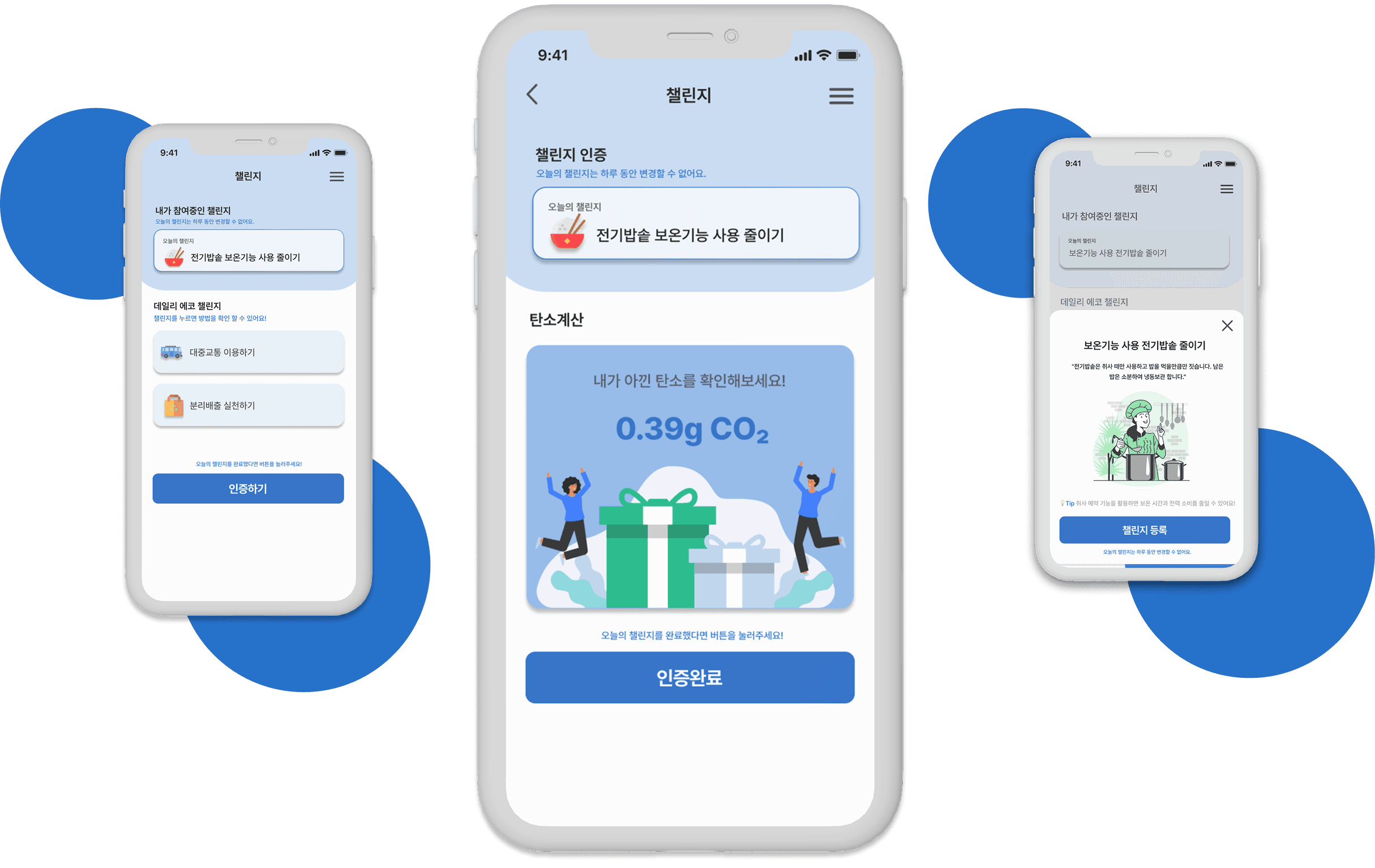 데일리 챌린지 소개